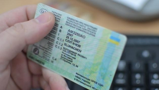 У Німеччині можна обміняти українське посвідчення водія