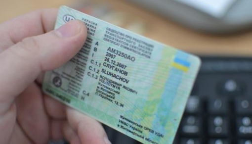 У Словаччині можна обміняти українське посвідчення водія