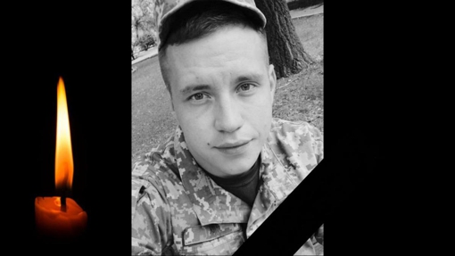 Через раптову хворобу загинув 27-річний воїн Олександр Таран з Полтавщини