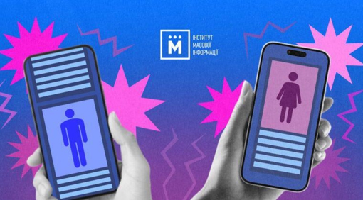 Політика і спорт - жінки, війна - чоловіки: у полтавських медіа жінок-героїнь втричі менше, ніж героїв