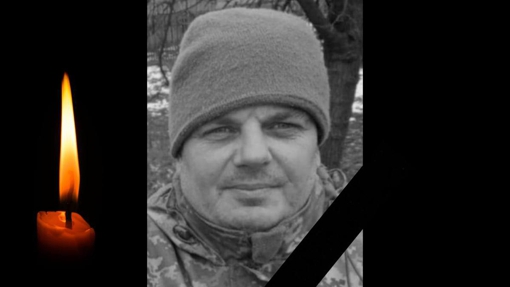На Донеччині поліг 46-річний боєць з Полтавщини Євгеній Канцибер