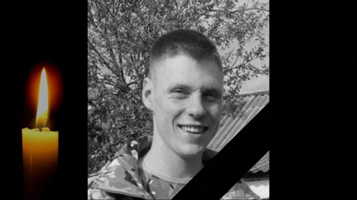 На Донеччині загинув 25-річний військовий Ростислав Ольшанський