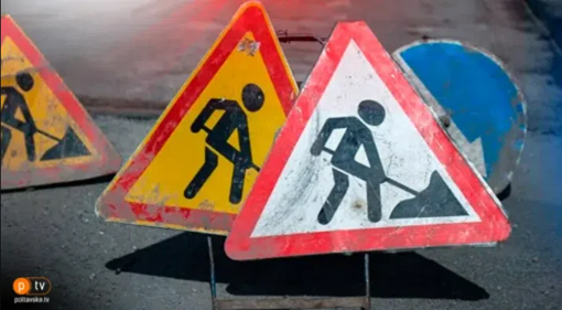 На ремонт дороги на Полтавщині оголосили 800-мільйонний тендер