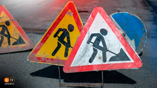 На ремонт дороги на Полтавщині оголосили тендер на понад 700 тис. грн