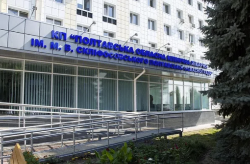 До полтавської лікарні доставили іноземних журналістів