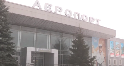 На реконструкцію полтавського аеропорту оголосили 1,5-мільярдний тендер