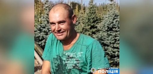 У Полтавській області продовжують розшукувати безвісти зниклого Сергія Шамрая