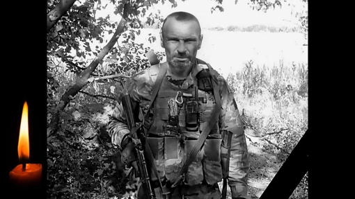 Під час звільнення села на Херсонщині боєць Руслан Щербина отримав смертельні поранення