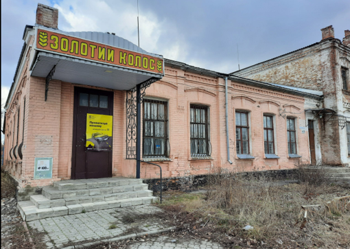 У Полтавській області виставили на аукціон частину нежитлової будівлі та приміщення