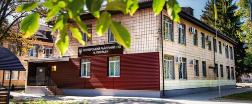 Працівницю полтавського суду призначили суддею в Києві