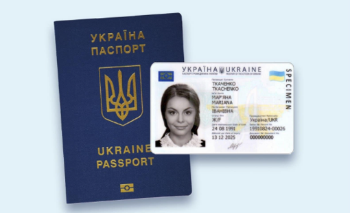 В Україні відтепер можна одночасно оформити ID-картку та закордонний паспорт