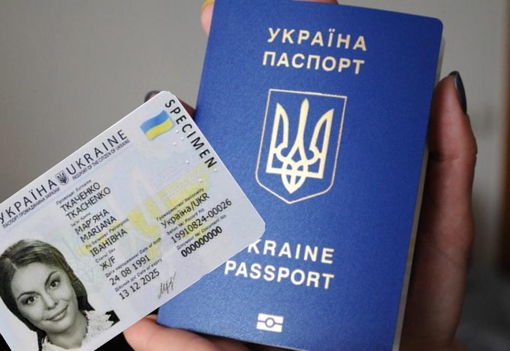 Зросла вартість біометричних паспортів