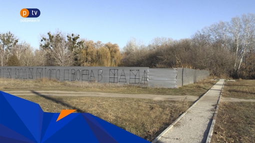 Полтавські депутати проголосували "За" забудову біля Прирічкового парку: там буде три 16-типоверхівки