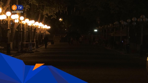 У Полтаві почали раніше вимикати освітлення на вулицях