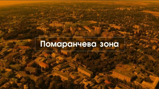 Полтавська область потрапила до "помаранчевої" карантинної зони - МОЗ