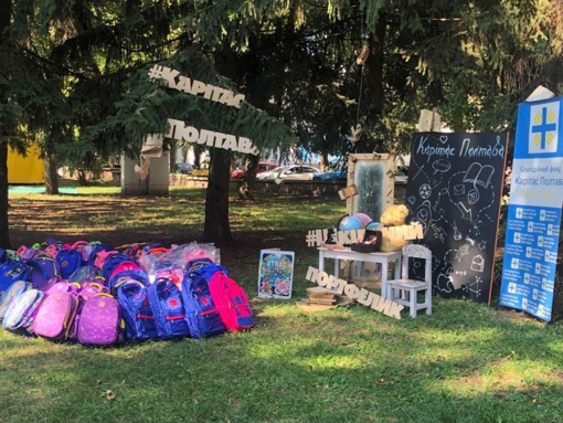 У Полтаві відбулася благодійна акція  "Шкільний портфелик". ВІДЕО