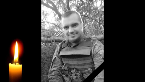 На Донеччині отримав смертельні поранення 29-річний солдат Вячеслав Герке