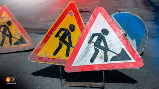 У Полтавській області оголосили тендер на ремонт автомобільної дороги за понад 73 млн грн