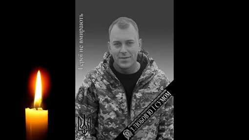 На Донеччині поліг 29-річний боєць Руслан Кобеляцький