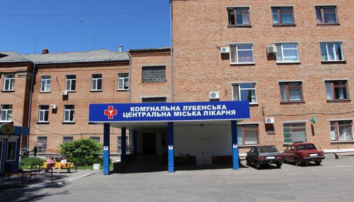 На ремонт пологового відділення лікарні на Полтавщині оголосили тендер на 800 тис. грн