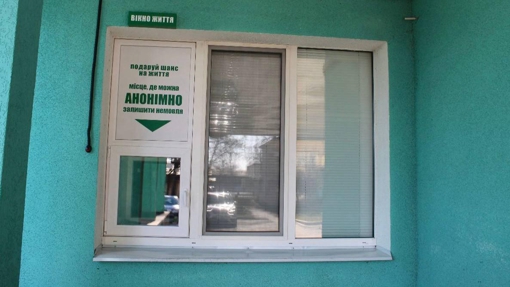 У Полтавській області відкрили ще одне "вікно життя"