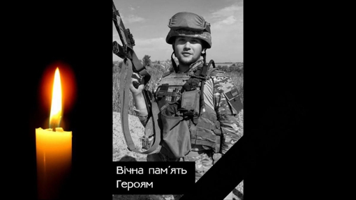 На Донеччині загинув 21-річний молодший сержант Андрій Кожем’як