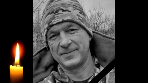 У санаторії на Харківщині помер молодший сержант Павло Курило