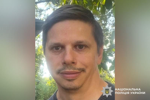 У Полтавській області розшукують 39-річного Олексія Приймака