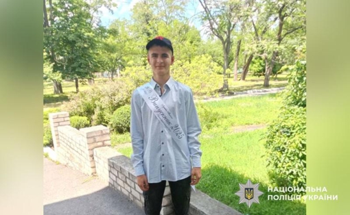 У Полтавській області розшукують 17-річного Максима Лужбіна