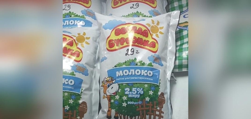 У трьох магазинах на Полтавщині завищували ціни на соціально значущі продукти