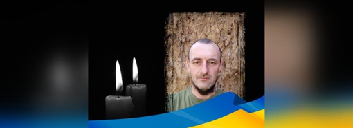 Евакуючи поранених з поля бою, загинув боєць Тарас Міщенко з Полтавщини