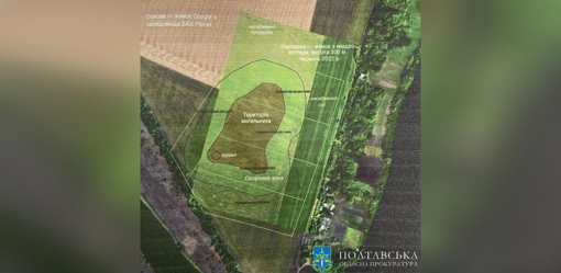 На Полтавщині могильник, якому понад тисячу років, хочуть повернути у власність держави