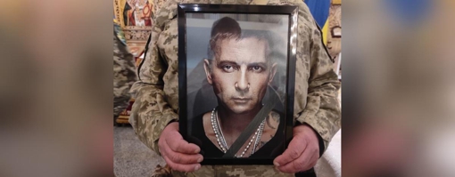 У Полтаві попрощалися із добровольцем Станіславом Карбанем, який захищав країну із 2014 року