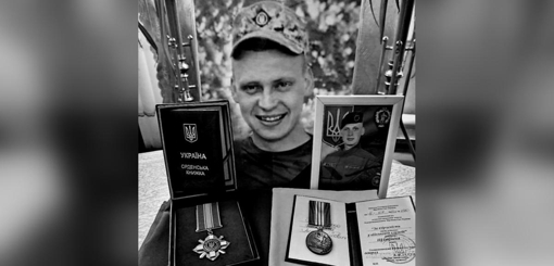 На Полтавщині батькам загиблого 25-річного бійця Віталія Потапенка передали його посмертний орден