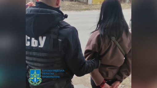 21-річна жителька Кіровоградщини передавала росіянам дані про військові та критичні об’єкти Полтавської області