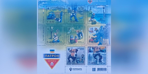 У Полтаві відбулося погашення марки "Пес Патрон". ФОТО