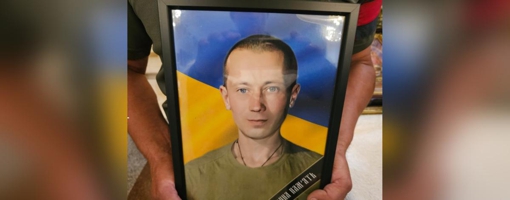 Від смертельних поранень, отриманих на війні, помер боєць Сергій Корнієнко