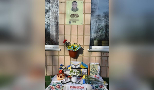 На Полтавщині відкрили меморіальну дошку гранатометнику Олександру Безсмертному