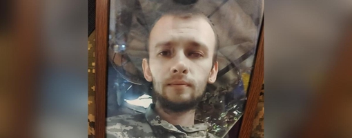На Донеччині поліг боєць із Полтавщини Артур Головашич
