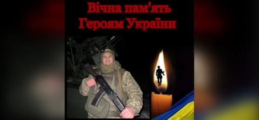 На Донеччині поліг 23-річний стрілець Євген Горват