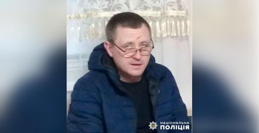 У Полтавській області розшукують 47-річного Олександра Матущенка