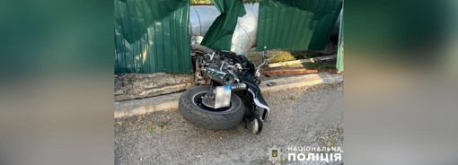 На Полтавщині мотоцикліст врізався у паркан