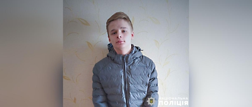 У Полтавській області розшукують 13-річного Ігоря Симору