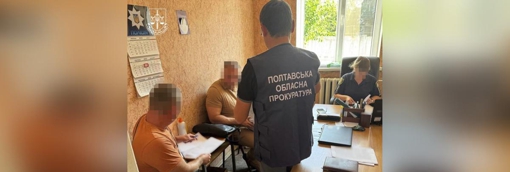Експосадовця Полтавської ОДА судять за зловживання зі збитками майже 760 тисяч гривень