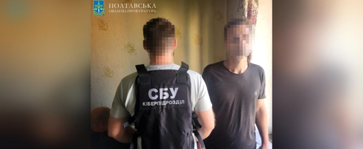 Фальшиві документи: чоловіків із Кременчука та Полтави судитимуть за перешкоджання ЗСУ