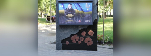 У парку Полтаві відкрили оновлену стелу пам'яті про захисників України