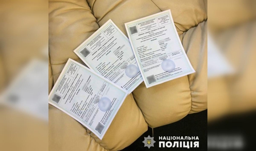 На Полтавщині за підробку COVID-сертифікату відкрили кримінальне провадження