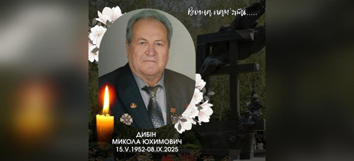 Помер голова організації "Фонд інвалідів Чорнобиля Полтавщини"