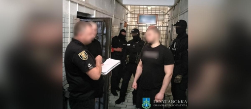 Постачання наркотиків, вимагання фіктивного боргу: на Полтавщині судитимуть злочинну групу