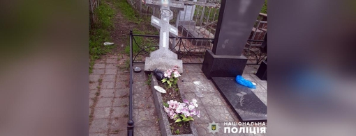У Полтавській області чоловік пошкодив три могили на цвинтарі